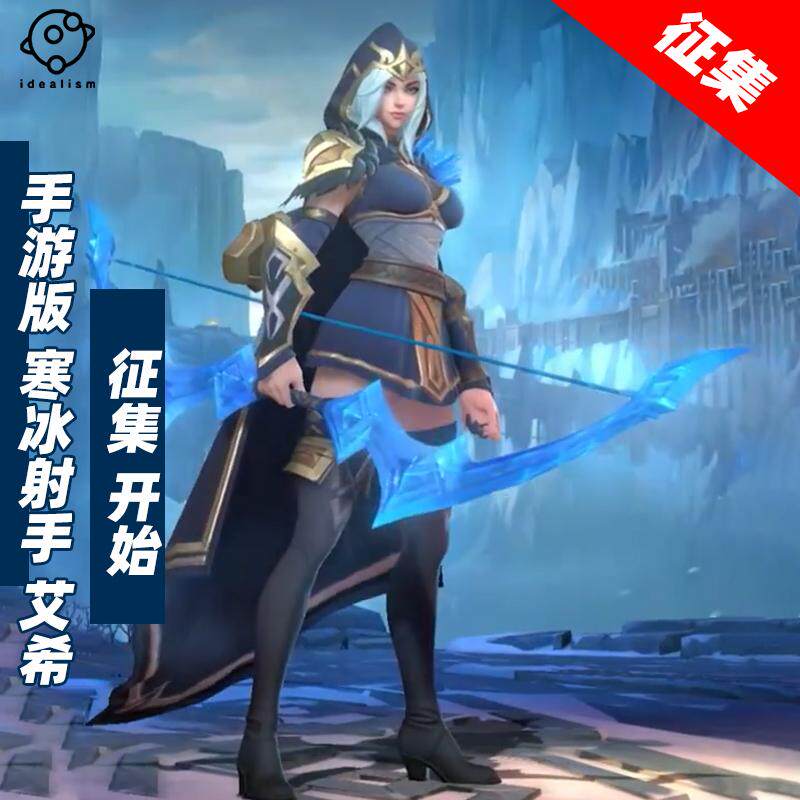 理想 lol 寒冰射手 艾希cos服 英雄联盟cosplay服装游戏c服女装