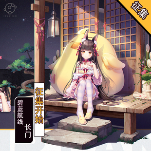 理想 碧蓝航线cos服神子的闲暇一刻 长门cosplay服装游戏c服女装