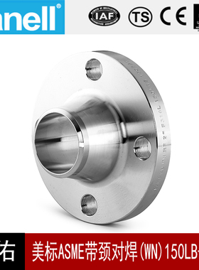 WN 150LB 304不锈钢带颈对焊法兰B16.5美标HGT20615天佑管业132