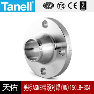 304不锈钢带颈对焊法兰B16.5美标HGT20615天佑管业132 150LB