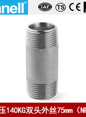 双头管外丝NPT75长140KG高压管件Sch80焊接304316L天佑管业11585