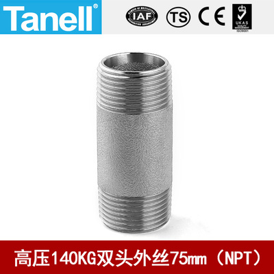 双头管外丝管件tanell高压