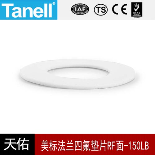 Tanell美标法兰四氟垫片RF150LB