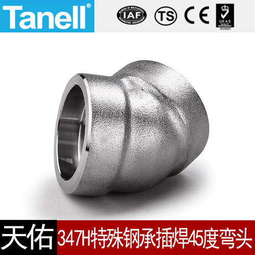 tanell347H承插焊45度弯头