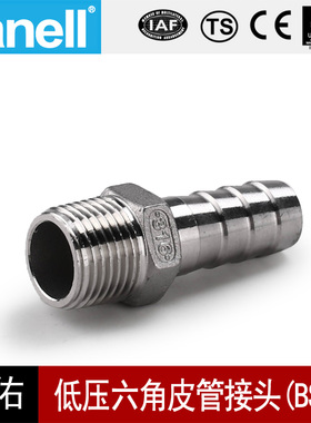 304六角皮管BSPT1-4接头铸造不锈钢150LB牙螺纹接头天佑管业9093