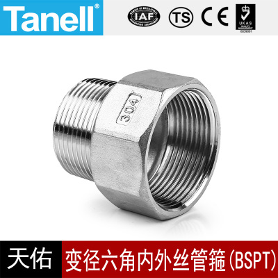 变径六角内外丝管箍tanell螺纹