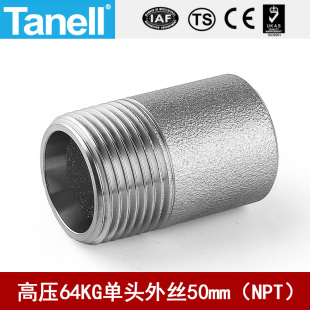 单头管外丝NPT50长64KG高压管件Sch40焊接304316L天佑管业11645
