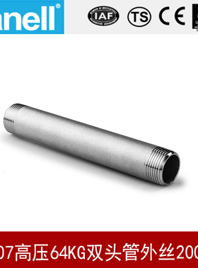 2507双头管外丝200长高压64KG加厚S32750双相钢F53天佑管业15154