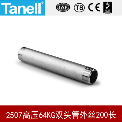 tanell双头管外丝64KG200长