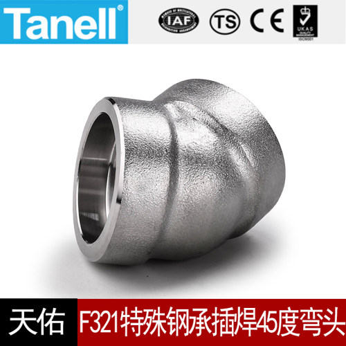 tanellF321承插焊45度弯头