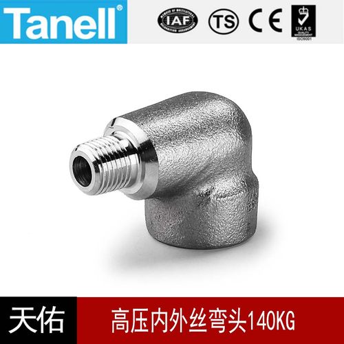 Tanell内外丝弯头耐140KG2000LB