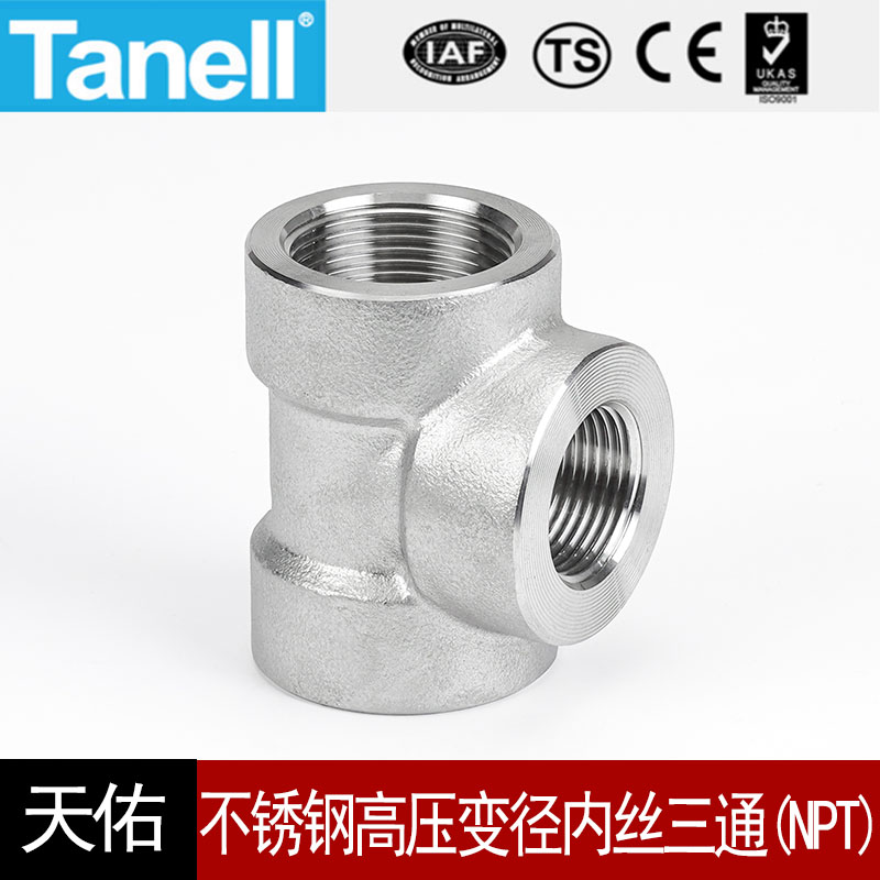 Tanell高压变径内丝三通NPT