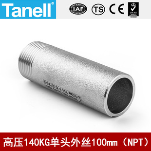 单头管外丝NPT100长140KG高压管件Sch80焊接304316L天佑管业11685