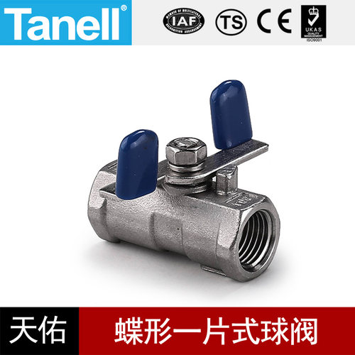 一片式蝶形球阀tanell内螺纹丝牙