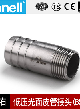 外丝光面皮管BSPT不锈钢接头宝塔16KG304316L暖竹节天佑管业910