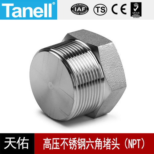 外六角实心堵头tanell高压