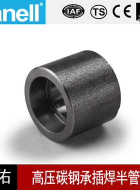 碳钢承插焊半管箍210KG高压管件3000L单承20#A105接头天佑管业506