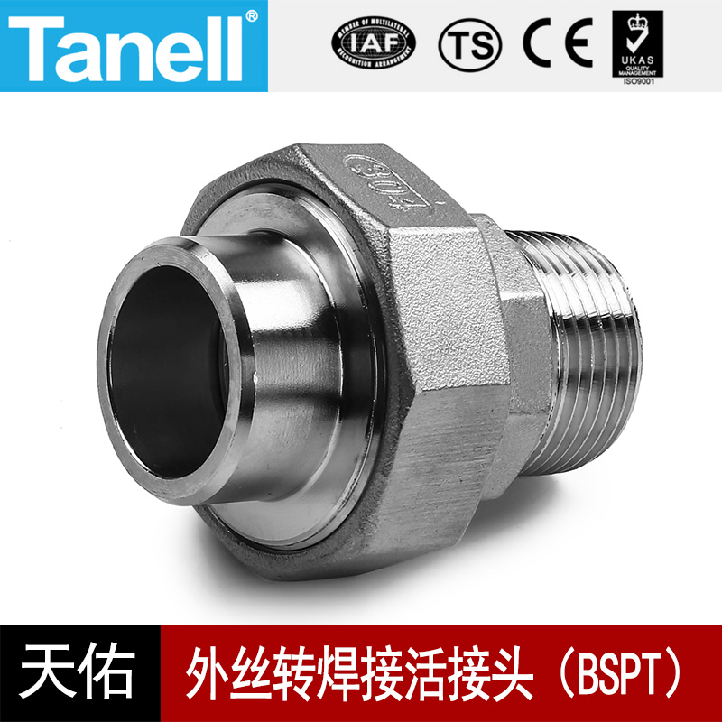 外丝转焊接活接头牙口螺纹tanell