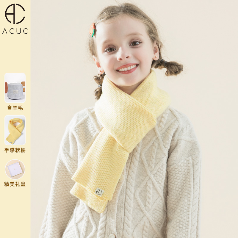 ACUC纯色百搭亲肤针织儿童围巾
