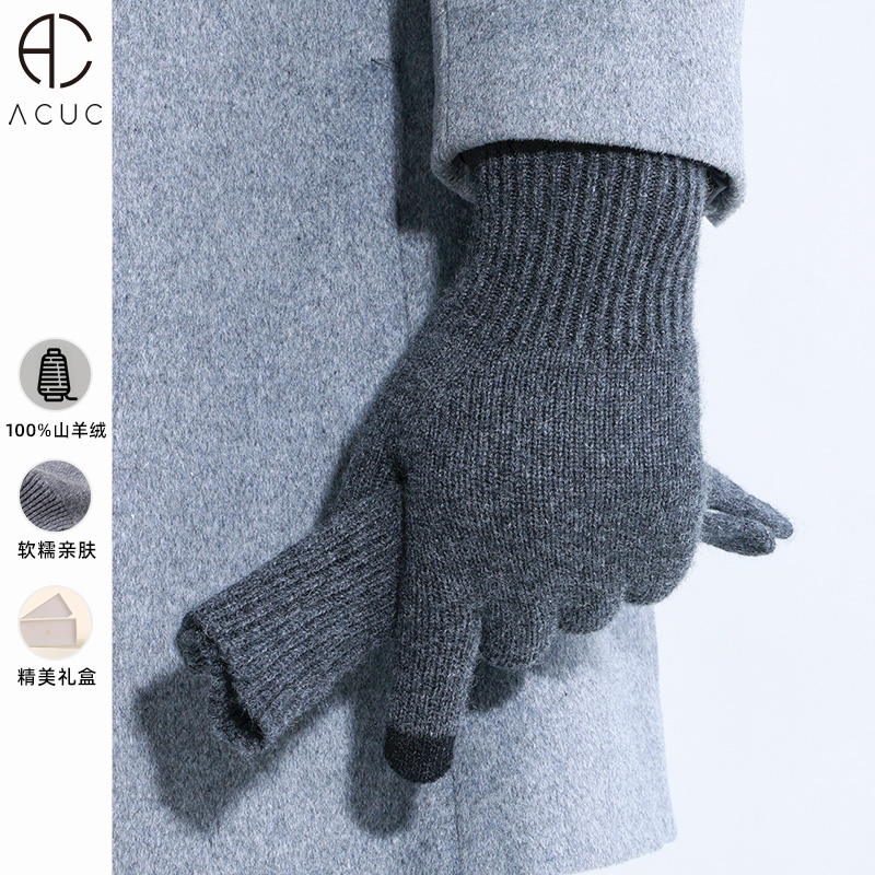 ACUC手套冬季男纯羊绒防寒保暖秋冬天高档可触屏男士毛线针织手套