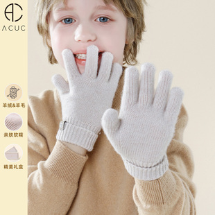 ACUC羊绒儿童手套冬天男女孩针织保暖秋冬季宝宝可爱纯色五指手套