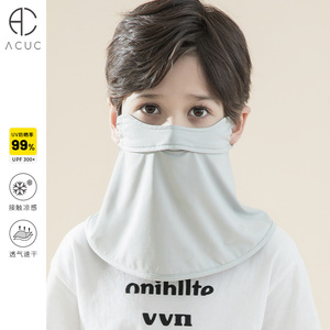 ACUC儿童防晒面罩全脸防紫外线冰丝男女宝宝夏天护颈面部凉感脸罩