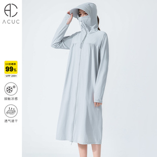 ACUC防晒衣女款2025新款夏防紫外线专业连帽大帽檐长款凉感防晒服