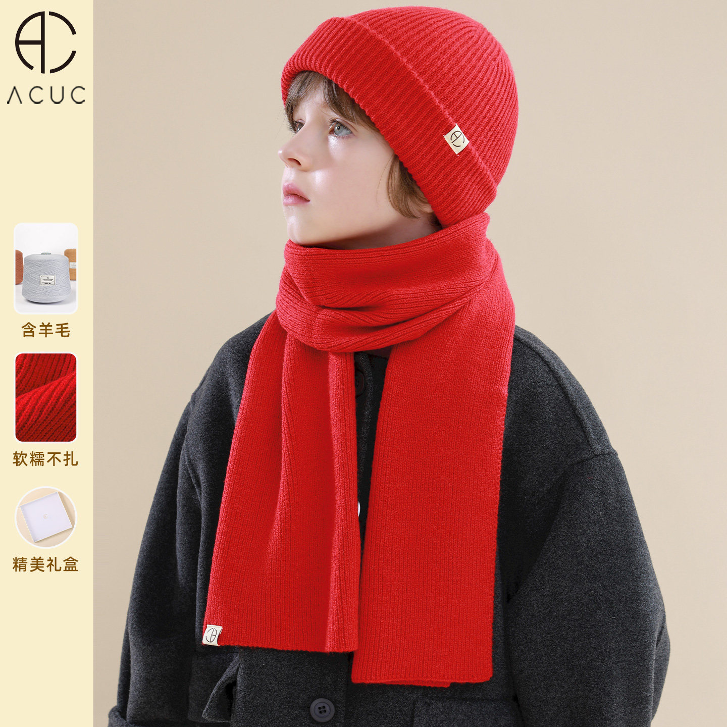 ACUC红色儿童帽子围巾两件套男女宝宝新年圣诞中国红针织保暖套装,童装/婴儿装/亲子装,多件套 帽子、围巾、手套等组合,淘宝优惠券,粉丝福利购,淘宝优惠卷
