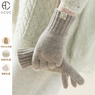 ACUC纯羊绒手套女冬季毛线针织开车骑行手套女士冬天高档纯色新款