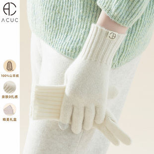 ACUC羊绒手套女冬季女士骑车开车冬天防寒保暖学生纯色百搭可触屏