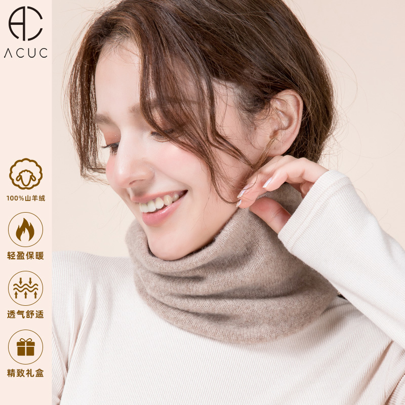 ACUC冬季时尚纯色款高端针织围脖