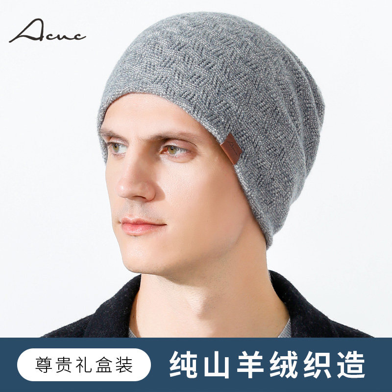 ACUC帽子男士冬季纯羊绒针织帽包头冬帽男保暖护耳加厚混色毛线帽