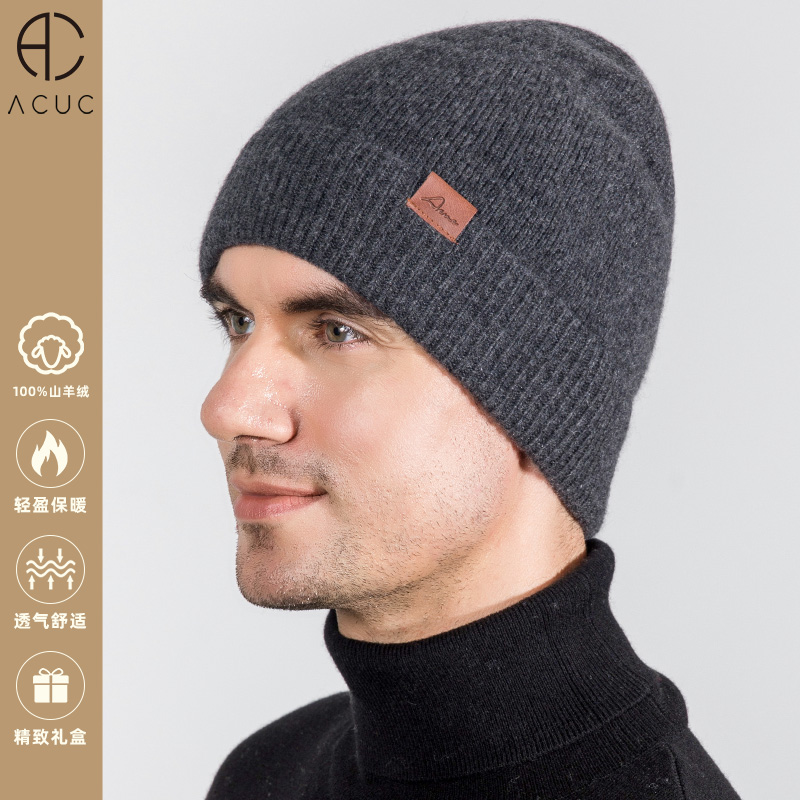 ACUC纯羊绒针织帽男冬季简约帽子