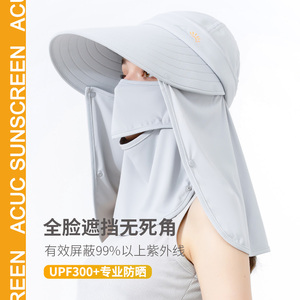 ACUC防晒帽女防紫外线户外遮脸夏季女士太阳帽大帽檐专业级遮阳帽