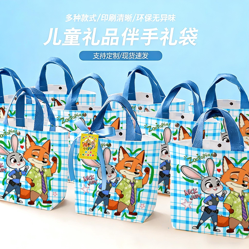 疯狂动物城伴手礼帆布袋小学生儿童周岁生日礼品袋幼儿园回礼袋子