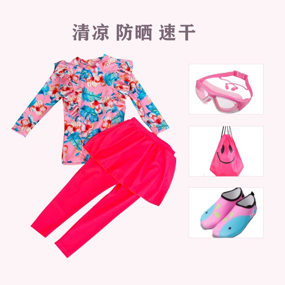女孩分体泳衣长袖长裤速干防晒透气中大小孩子沙滩游泳衣温泉泳装