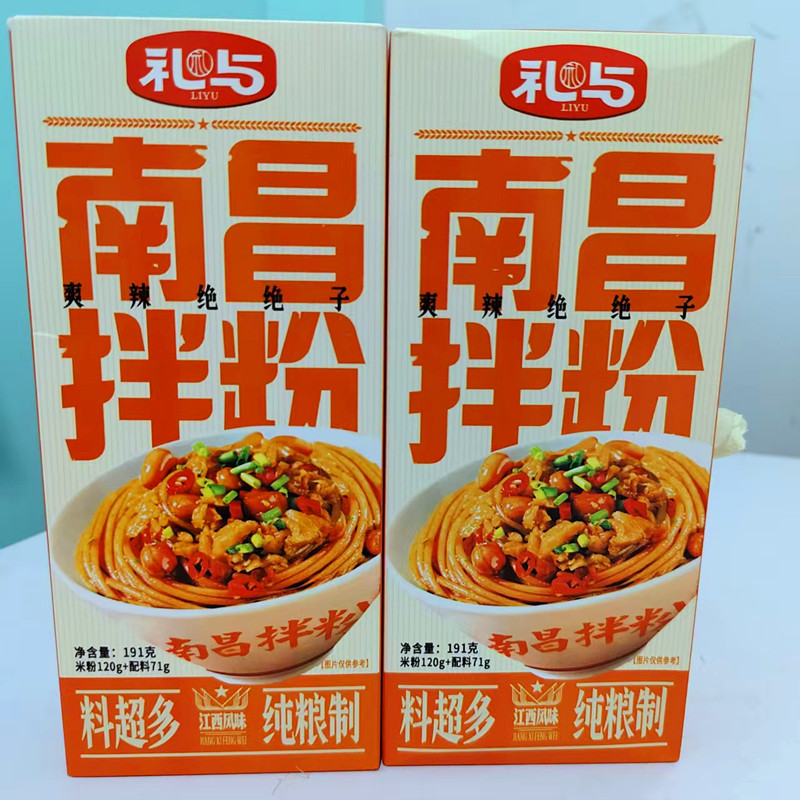 江西风味特产礼与南昌拌粉