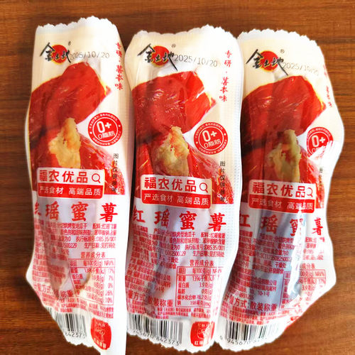 金土地红瑶蜜薯0脂肪休闲零食