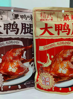 精武大鸭腿麻辣味黑鸭味休闲零食