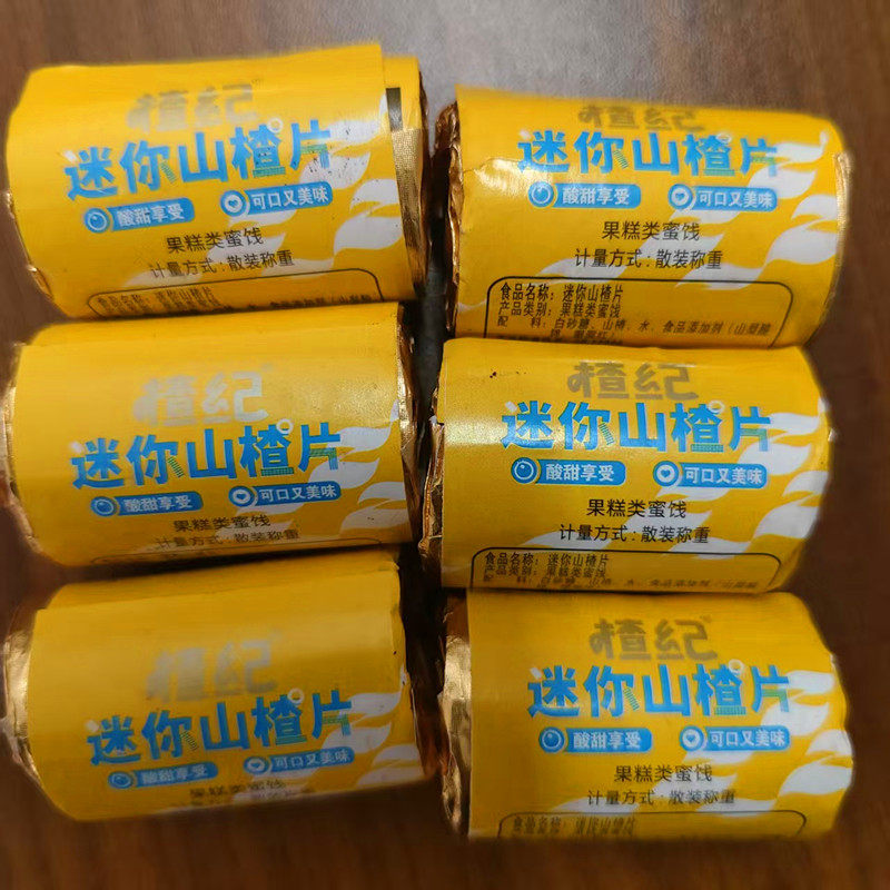 楂纪迷你山楂片散称独立包装休闲解馋零食
