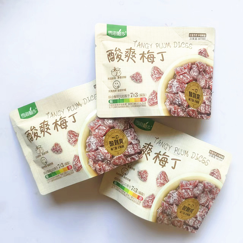 雪海梅乡酸爽梅丁散称独立小包装休闲果脯蜜饯酸甜软糯零食