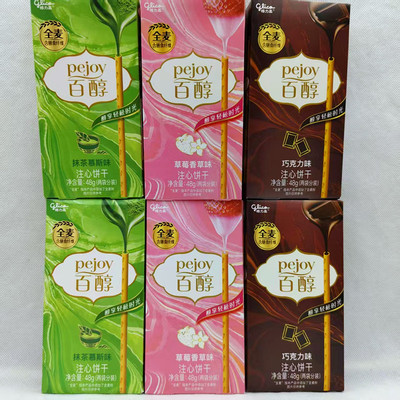 格力高百醇多口味注心饼干