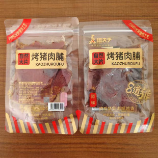 臻夫子自然大片烤猪肉脯原味散称小包装休闲解馋零食小吃