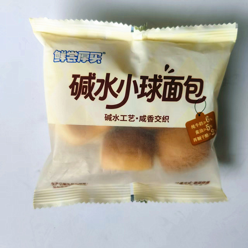 鲜尝厚买碱水小球面包散装独立小包装咸香交织早餐代餐休闲零食