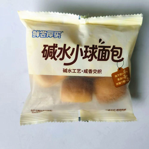 鲜尝厚买碱水小球面包