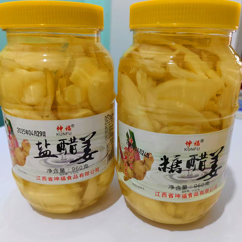 江西宜春特产坤福糖醋姜盐醋姜