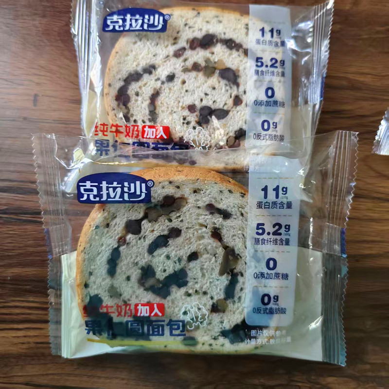 克拉沙果仁圆面包代餐糕点