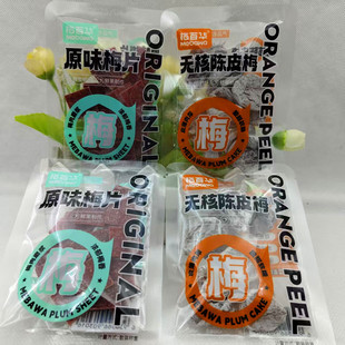 梅百华无核陈皮梅原味梅片独立包装休闲解馋零食小吃