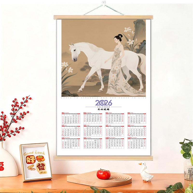 单张年历2026马挂历客厅餐厅电表箱挂画风景中式创意日历年画卷轴