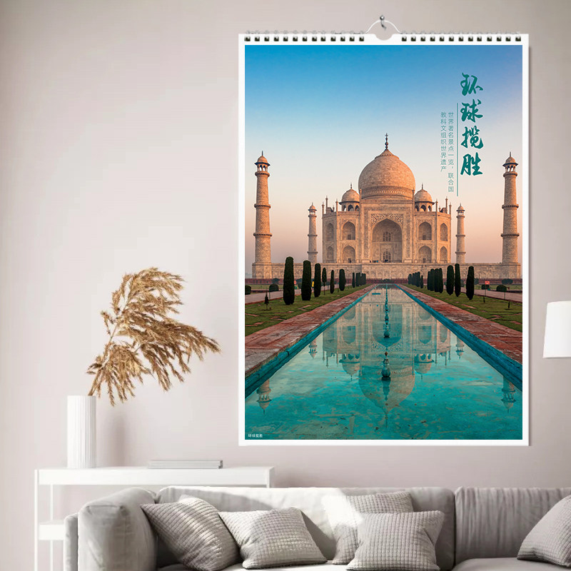 挂历广告环球揽胜2026年手绘